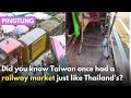 Historic footage reveals Pingtung market sharing railway tracks｜Taiwan News