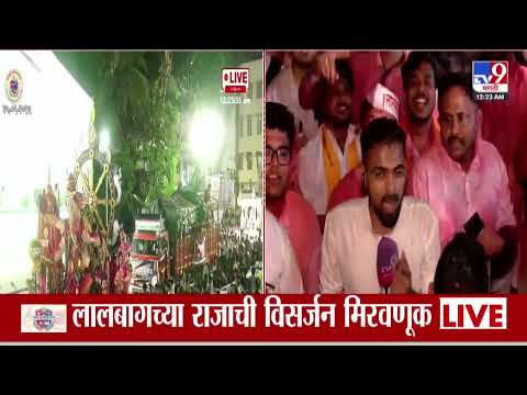 Lalbaugcha Raja Visarjan 2026 | लालबागच्या राजा नागपाडा येथे दाखल