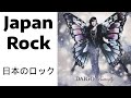 Daigo - Butterfly / Ima Aitakute (full album) Japan Rock | Indie Rock | Glam Rock