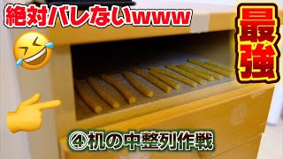 【学生必見】授業中バレずにじゃがりこを食べる方法！！