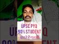 Article 21 kya hai? (UPSC/PCS) | Right to Life simple explain