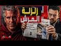زلزلة العرش| رعب في القصر الملكي البريطاني بعد تورط الأمير أندرو مع إبسيتن.. ماذا كشفت الوثائق؟