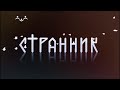 Странник. Серпухов. Паломничество к целительной иконе