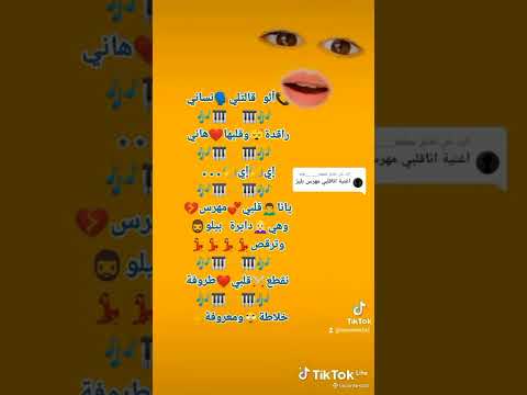 اغنية آلو قتلي نساني مكتوبة