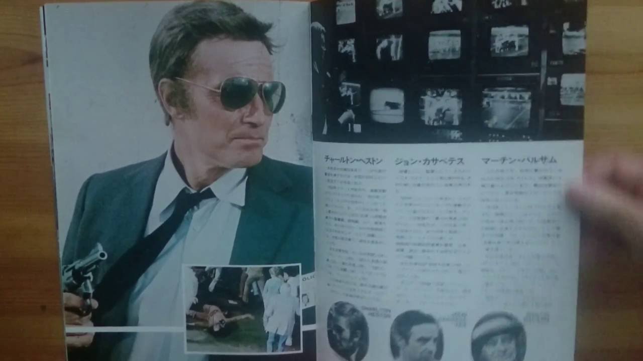 映画パンフレット17 パニックインスタジアム YouTube