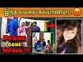 Rahuls future wife revealed   prank on family rahulthamizhanjr