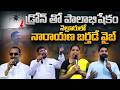 Drone Milk Abhishekam Goes Viral at Minister Narayana's Birthday Celebrations in Nellore | SASTv