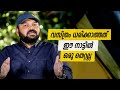 Oru sanchariyude diary kurippukal  epi 519  by santhosh george kulangara  safari tv