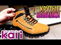 КАРИ ЗАВАЛИЛО 💗 ГОРЫ ОБУВИ ▶️ НОВИНКИ И СКИДКИ