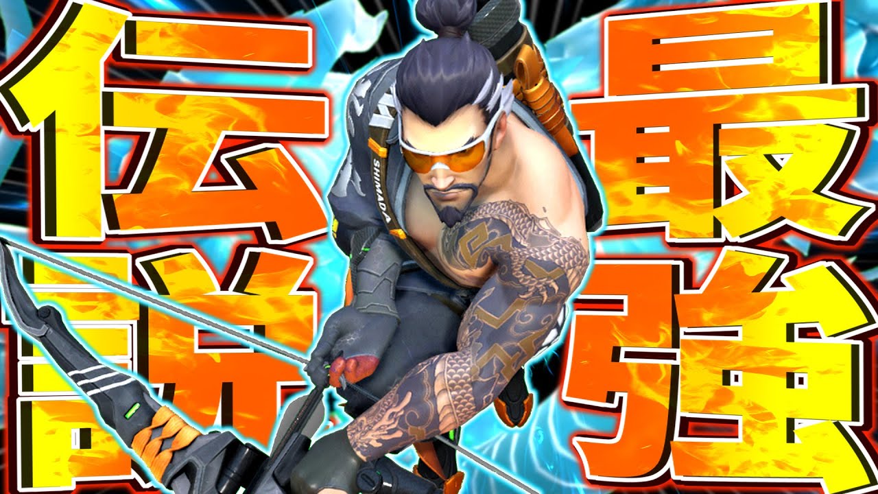 勝率激高！！このマップのハンゾーがガチで最強すぎるwww【オーバー