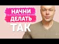 30 Минут в День, Которые ИЗМЕНЯТ Вашу Жизнь! (Мощно!)