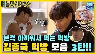 [My Little Old Boy] Eating show, salty soup mukbang episode 3