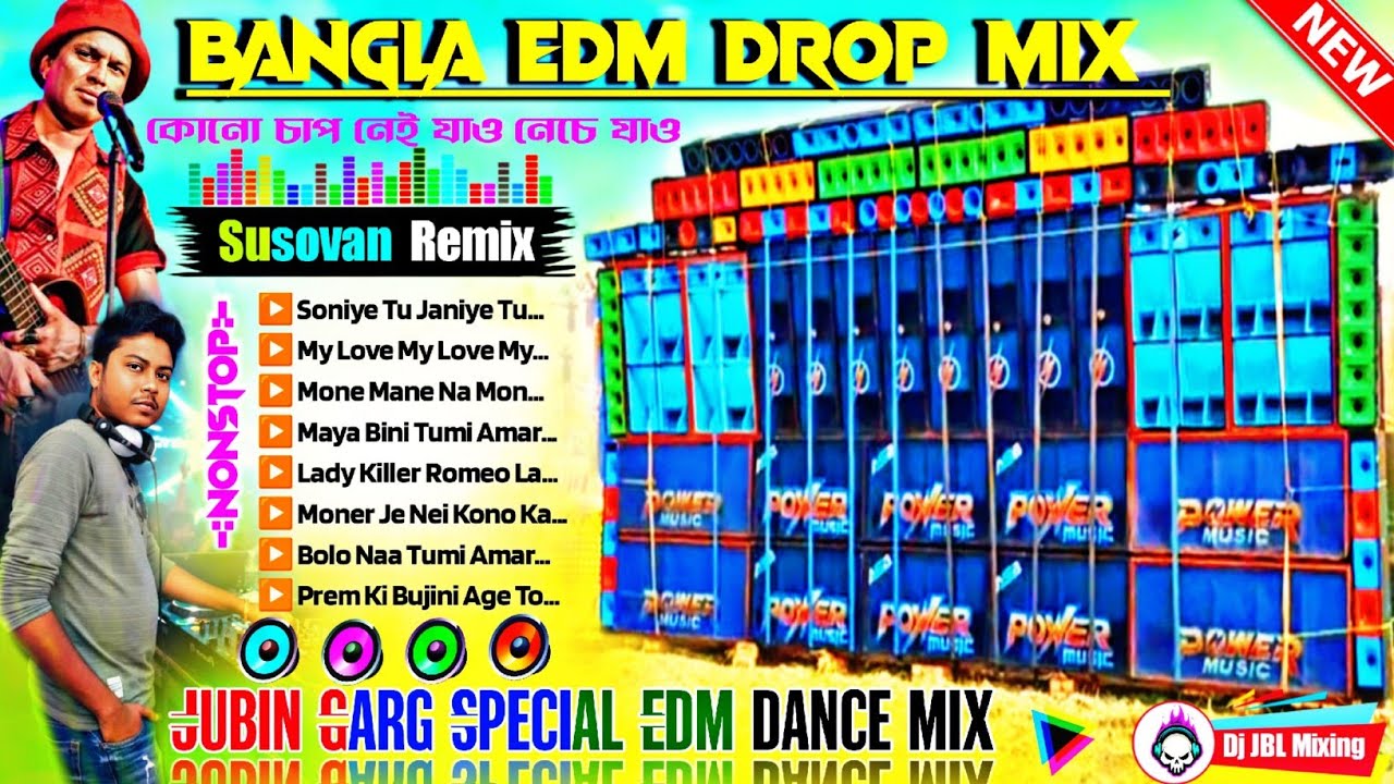 Dj Susovan Remix New Bangla Edm Song ✨ Power Music Special Edm Song ✨ Dj Susovan Remix New Edm Song