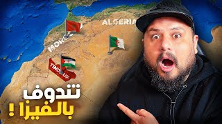 عاجل : اكتشاف دولة جديدة في الأراضي الجزائرية على يد سائح اسباني