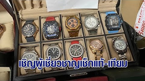 DSI แจงอายัดทรัพย์ ‘บอสพอล’ แท้-เทียม ต้องพิสูจน์ เชิญผู้เชี่ยวชาญตรวจสอบแล้ว