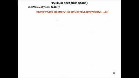 Лекція 1. Як почати програмувати мовою С