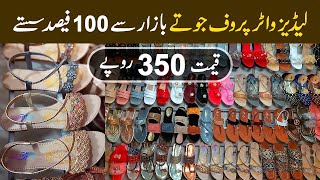 Ladies waterproof shoes hundred percent cheaper than local market | Ladies fancy shoes wholesale