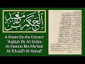 ハサAqトォdah Benefits Poem Of The 盧 Anafトォ Imト Al 盧 Akam Bin Maハサbad On The Correct Atharトォ ハサAqトォdah ハサAqトォdah Benefits Poem Of The 盧 Anafトォ Imト Al 盧 Akam Bin Maハサbad On The Correct Atharトォ ハサAqトォdah