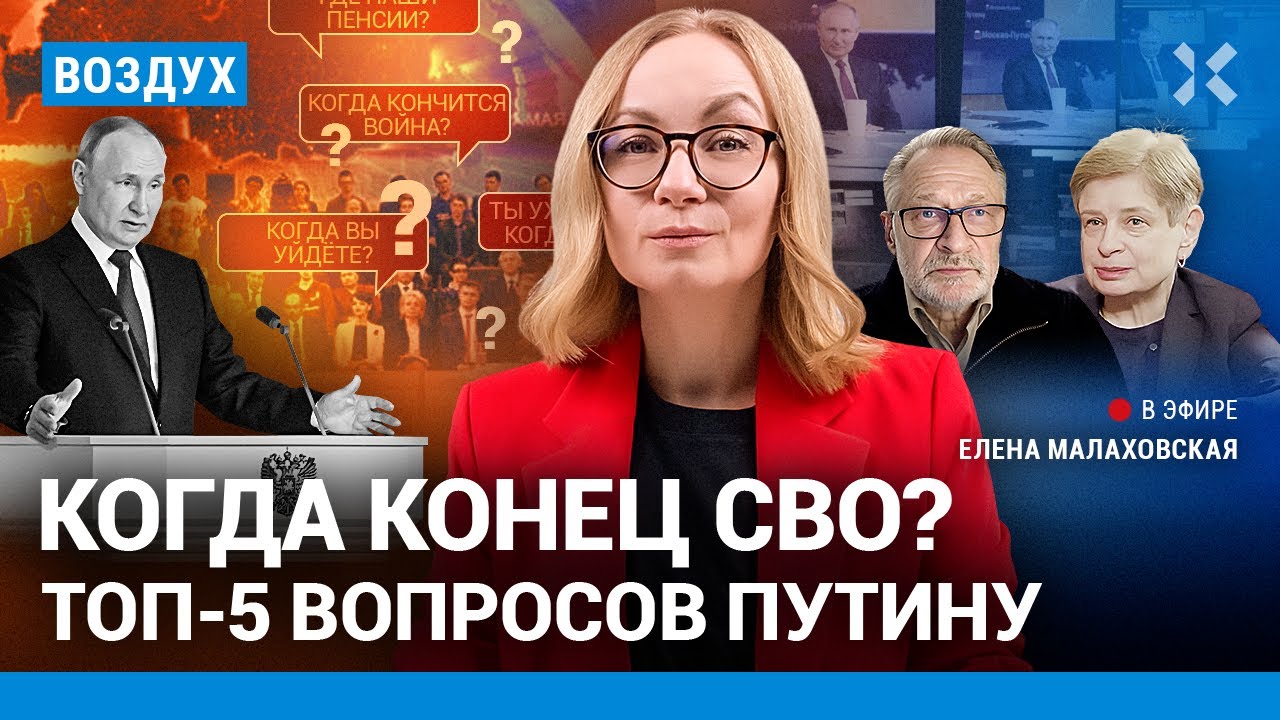 Россия конец сво