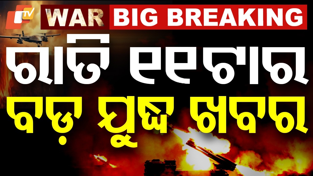🔴Live | ୨୪ ଘଣ୍ଟାର ୨୪ ଖବର | 11PM Bulletin | 3rd April 2026 | Odisha News | OTV