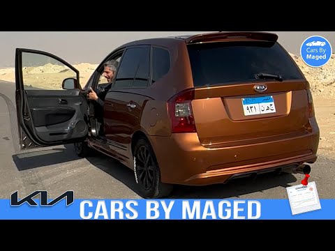 لما كارن تحلو و تعمل نيو لوك Kia Carens كيا كارنز