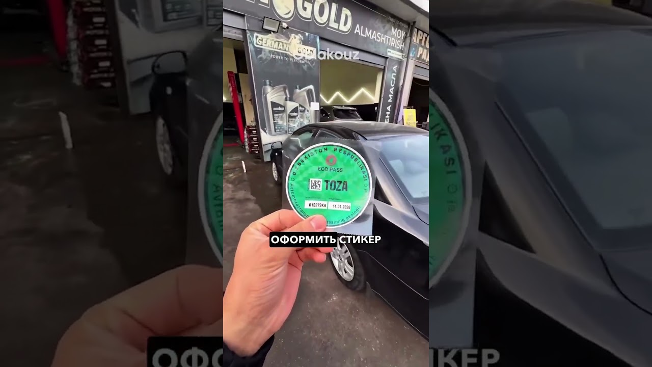 Успейте получить эко-стикер, пока он ещё бесплатный.