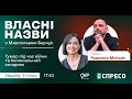 🎙 Гумор під час війни та колоніальний синдром | Власні назви