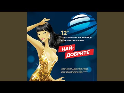 Ако ще да звъниш