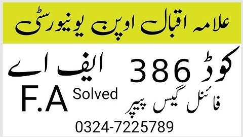 AIOU FA English Code 386 Solved Guess Paper | Autumn 2025 | Exam 8 Nov 2025 | 100% Preparation Guide