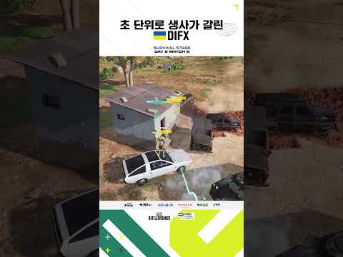 🔥 초 <strong>단위로</strong> 생사가 갈린 UKR_DIFX