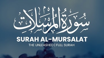 Surah Al Mursalat - Islam Sobhi | سورة المرسلات اسلام صبحي