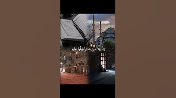 صلي على النبي ♥️(سورة الأحزاب||ياسر الدوسري) #قران_كريم #تلاوة