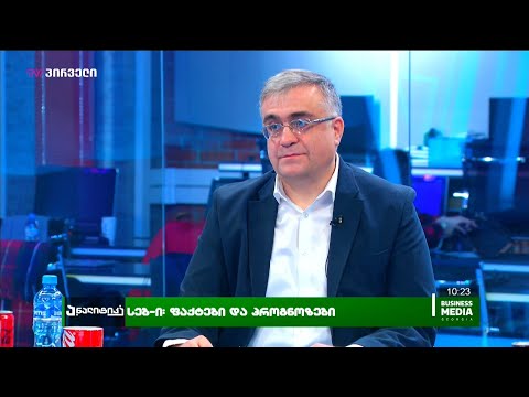 არჩილ მესტვირიშვილი \"საქმიანი დილის ანალიტიკაში\"
