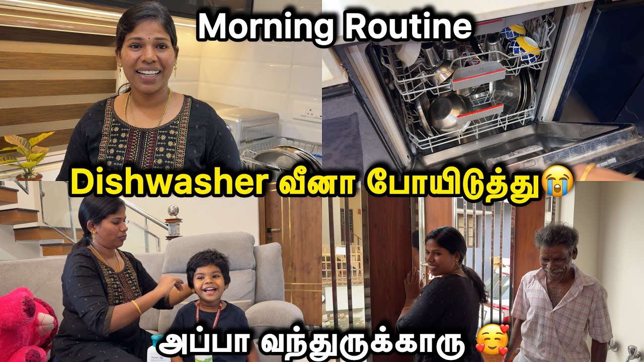 அப்பா வந்துருக்காரு 🥰 | Morning Routine VLOG 🥰| Sangeetha Vinoth | #tamilvlog
