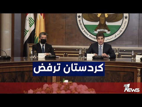 حكومة إقليم كردستان ترفض قرار المحكمة الاتحادية يتنافى مع الاتفاق الذي شكل حكومة السوداني 