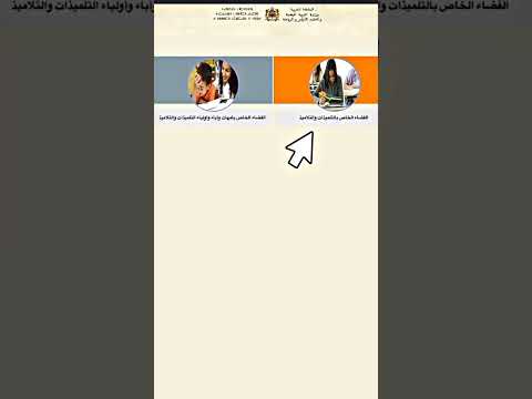 الطريقة الصحيحة لدخول إلى مسار 2025
