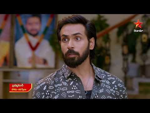 Brahmamudi - Promo | 22nd Sept 2026 | Mon - Sat at 1 PM | Star Maa Serials | Star Maa