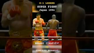 Branko Cikatić🇭🇷 vs Ernesto Hoost🇳🇱 K-1 Legend 1994 #shortsfeed #short #kickboxing