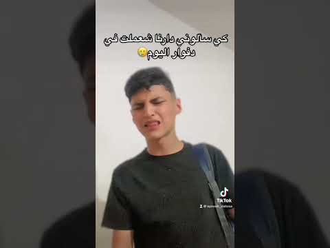 باع ورو ح