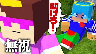 おかんが無視するのでイタズラで仕返しします【まいくら / マインクラフト】