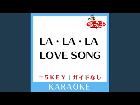 LA・LA・LA LOVE SONG+2Key (原曲歌手:久保田利伸 with NAOMI CAMPBELL)...