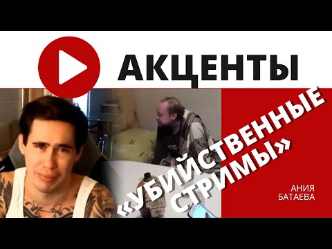 Очередная жертва трэш-стрима: Кирилл Зырянов и алкоголик Эдуардыч. Когда этот трэш прекратится?