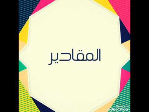 طريقه عمل بلح الشام المقرمش فى البيت بنتيجه رائعه