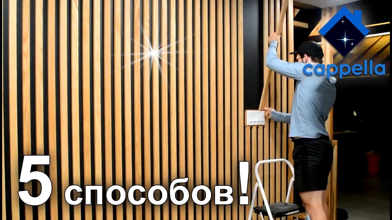 дома на стене