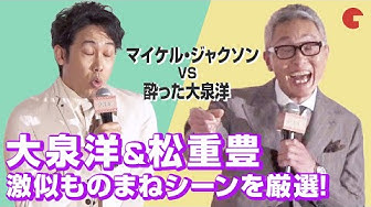 大泉洋 Youtube