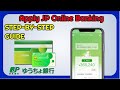 How to apply yuuchyo jp online banking with appyuuchyo appyuuchyo bank directjp app