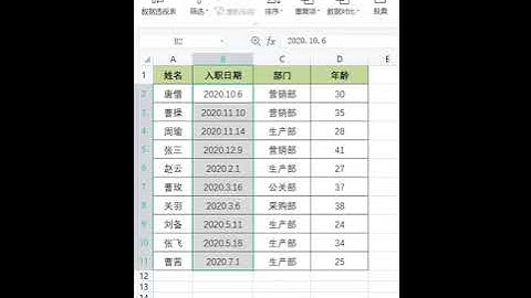 ［Excel］日期无法排序怎么解决呢？