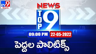 Top 9 News : Top News Stories | 9PM | 22 May 2022 - TV9