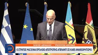 Ανδρουλάκης: Η απάντηση στ5ον Ερντογάν θα ήταν αναβολή, γιατί έχουμε εθνική αξιοπρέπεια | Ethnos