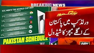 Pakistan All Upcoming Matches Schedule in ICC T20 World Cup |T20 World Cup Pakistan Matches Schedule